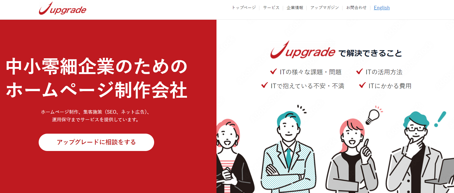 集客力がアップするおすすめのサイト制作会社を紹介 - 徹底的にSEO対策するならランクエスト