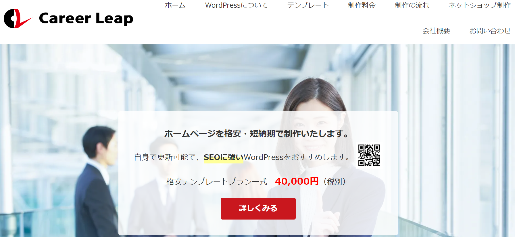 集客力がアップするおすすめのサイト制作会社を紹介 - 徹底的にSEO対策するならランクエスト