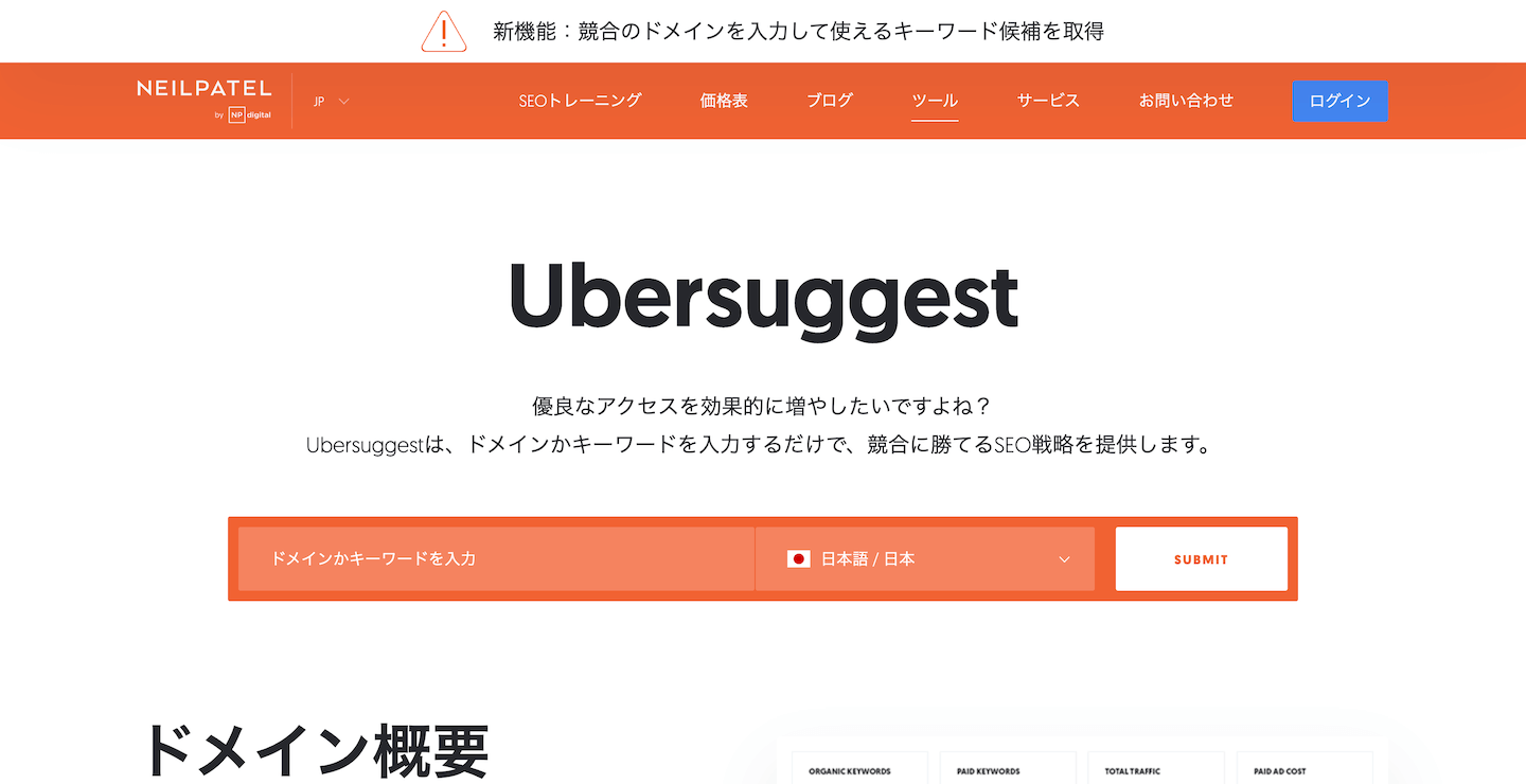 Ubersuggest
