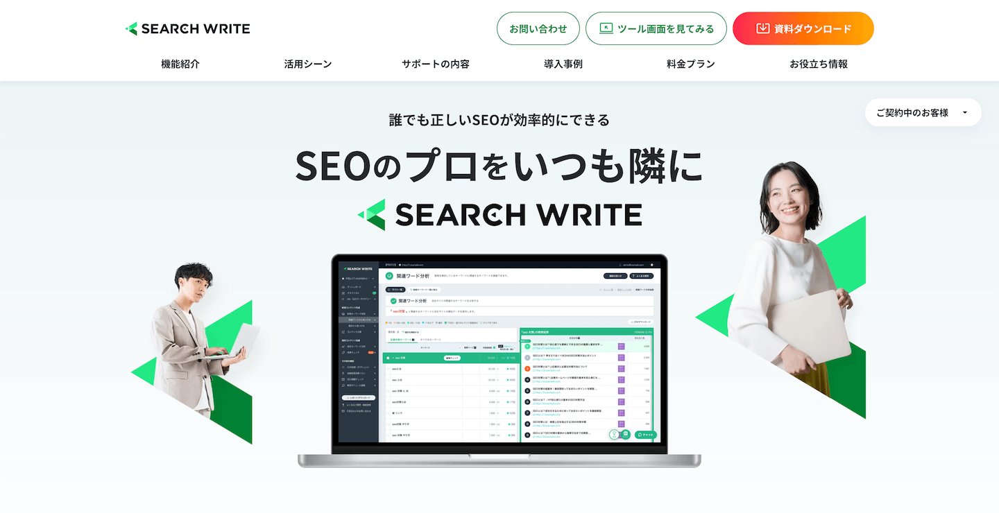 SEARCH WRITE