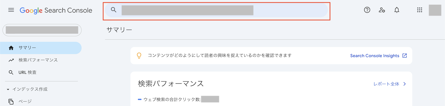 googleサーチコンソールURL検査