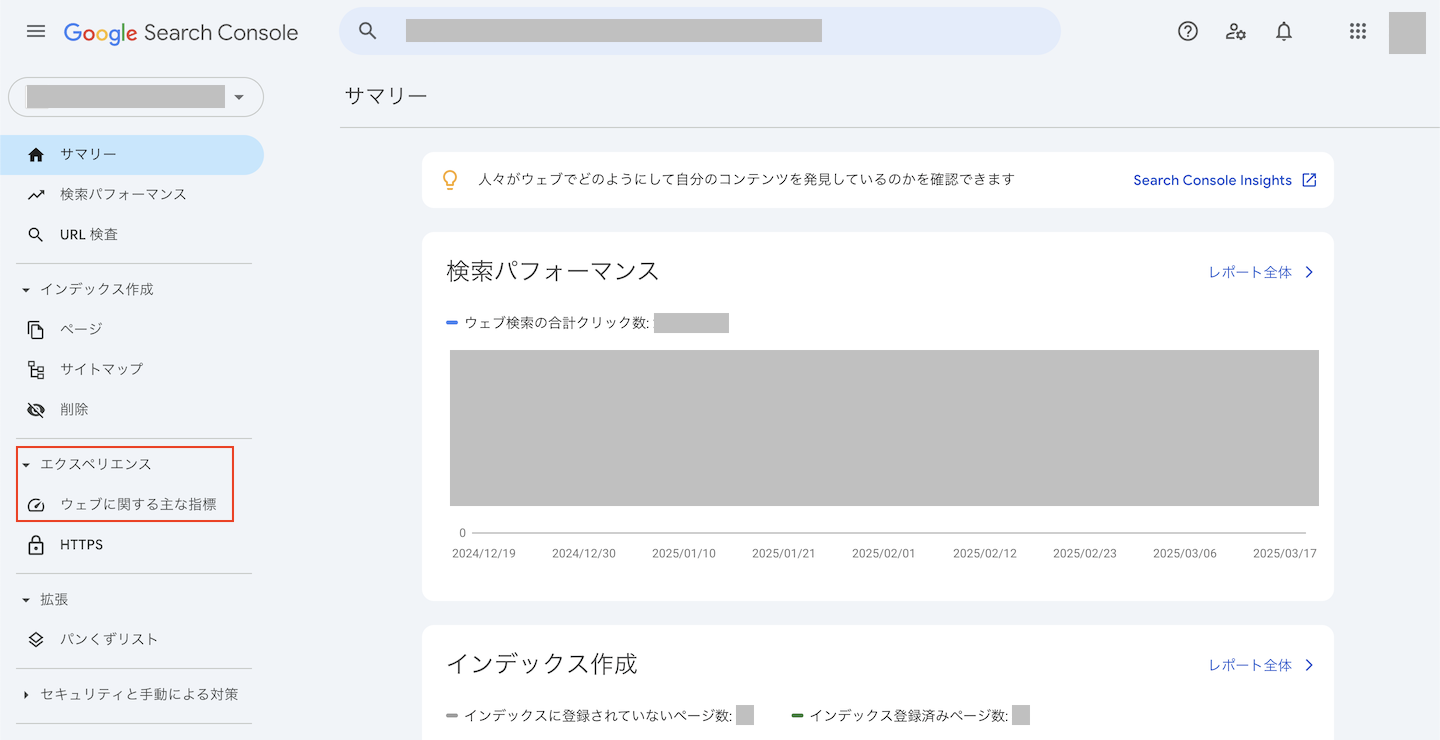 検索パフォーマンス画面