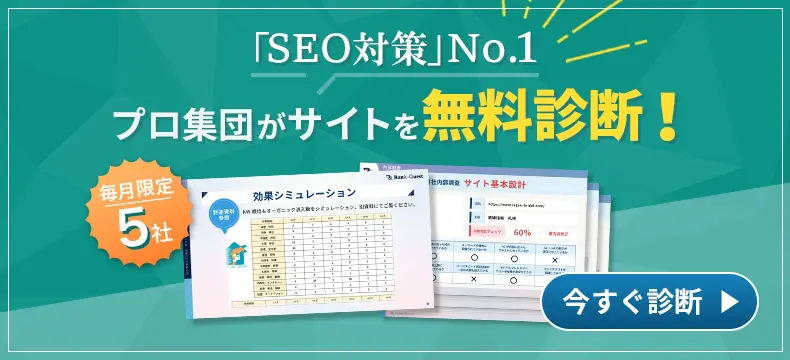 SEO対策の費用は？ Googleで検索上位に表示するための費用を解説