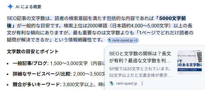 AI OverviewsのUI変更画像