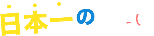 丸投げできるSEO