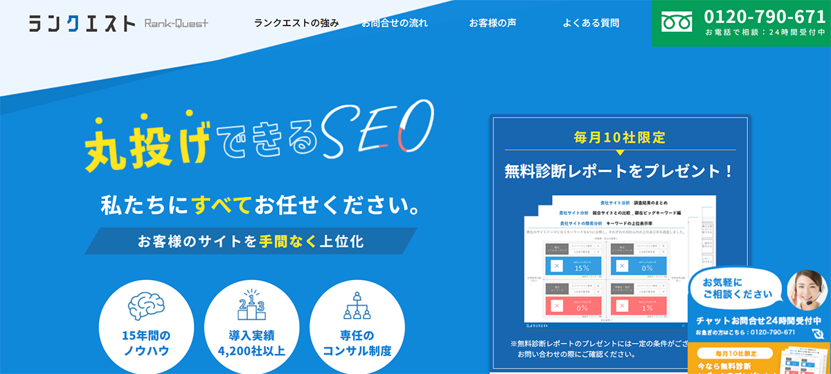 0120-790-671/070-2495-3303 からの着信はランクエストにお 0120-790-671/070-2495-3303 からの着信はランクエストにお