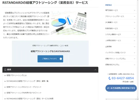 SEO対策で長いお付き合いをさせて頂いております