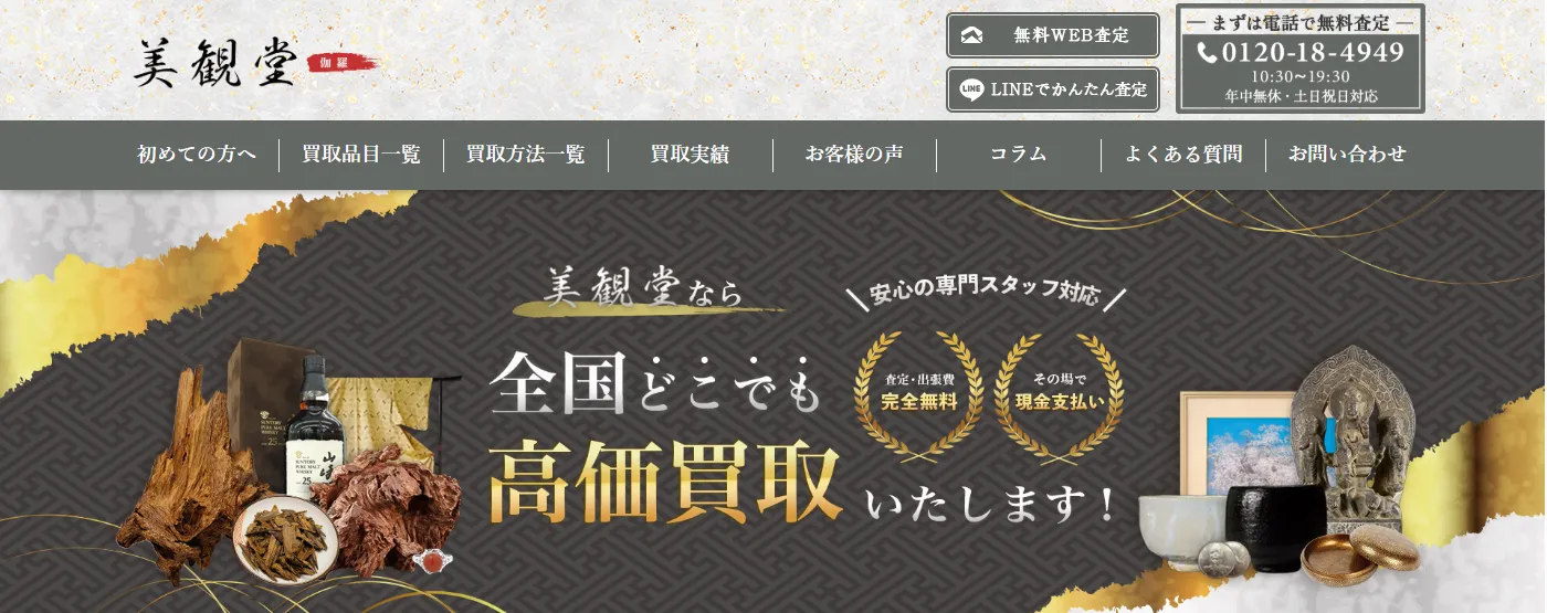 対策キーワードの上位化によりサイトのセッション数が大幅増加！