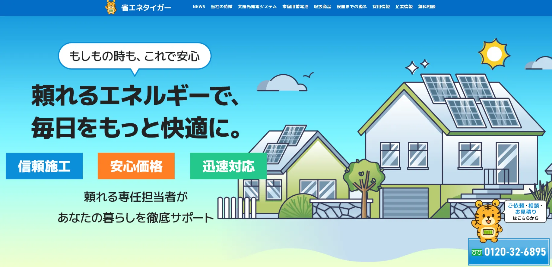 指名検索が上位表示されない課題を改善