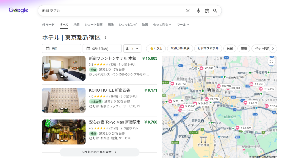 新宿+ホテルの検索結果画面
