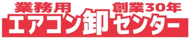 株式会社 環境デザイン(エアコン卸センター)