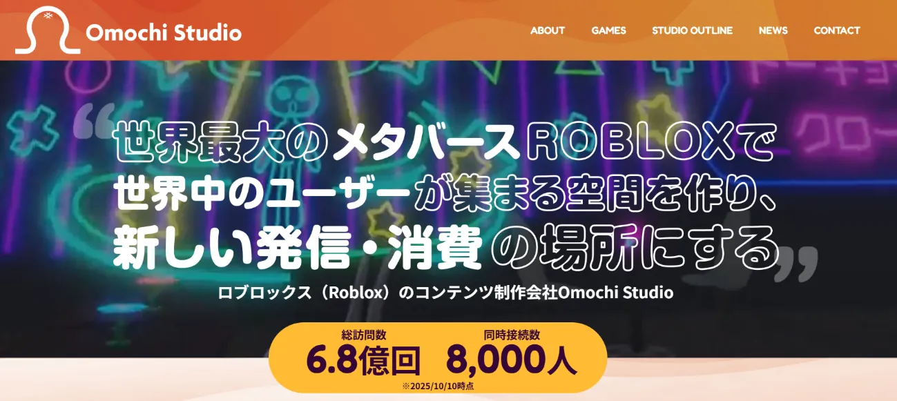 「ロブロックス 制作会社」で検索2位を獲得した、SEO対策の事例