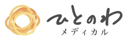 ひとのわメディカル