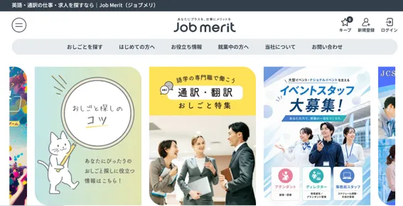 専門性の高い求人情報をより多くの求職者へ届けるためのSEO支援